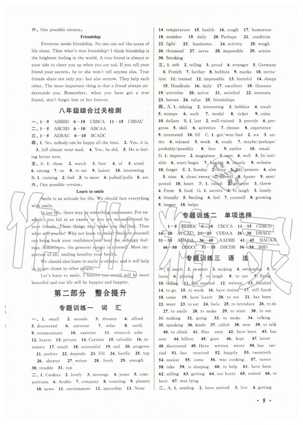 2019年暑假大串聯(lián)八年級(jí)英語(yǔ)外研版安徽人民出版社 第5頁(yè)