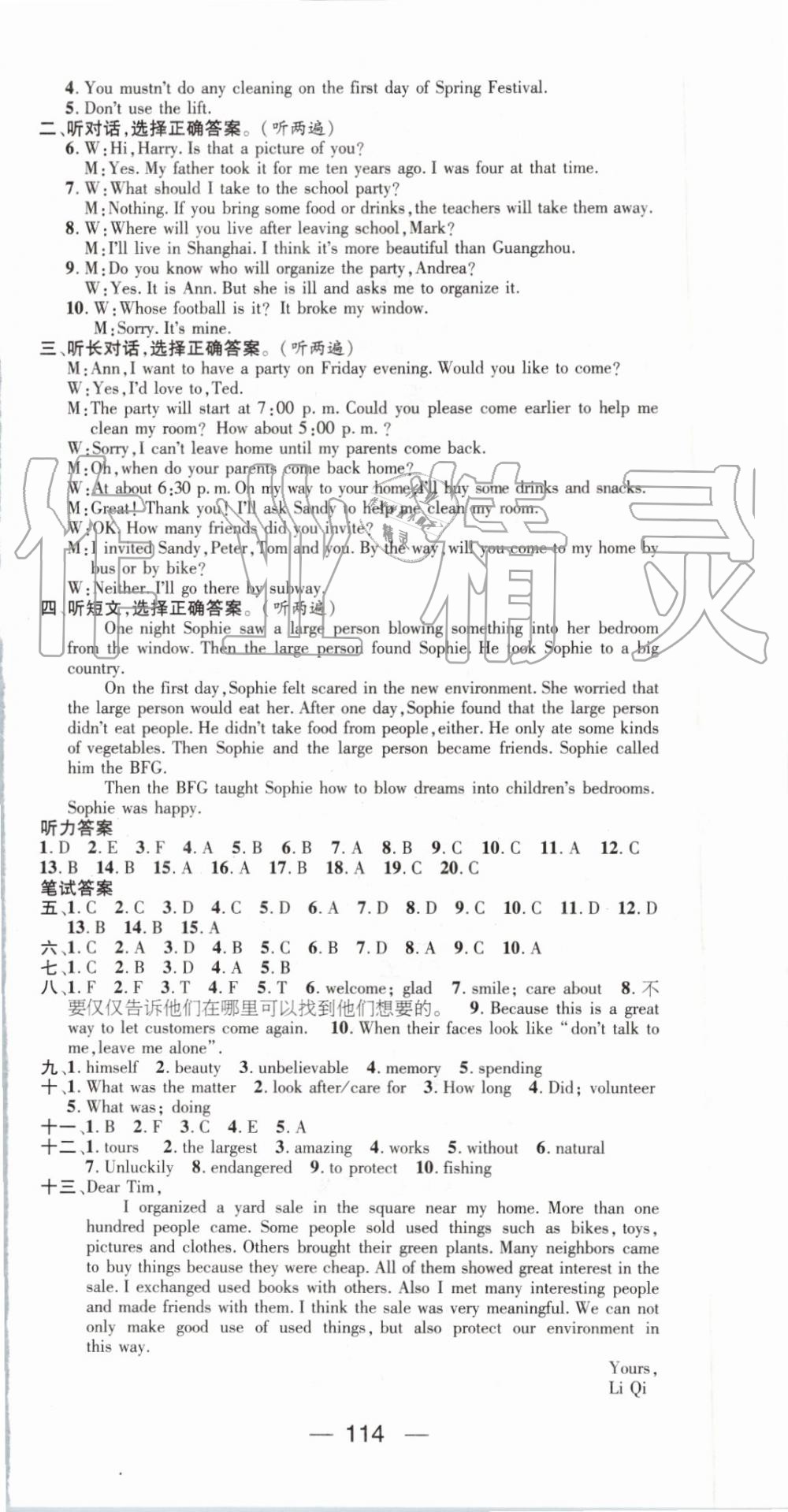 2019年鴻鵠志文化期末沖刺王暑假作業(yè)八年級英語人教版 第12頁