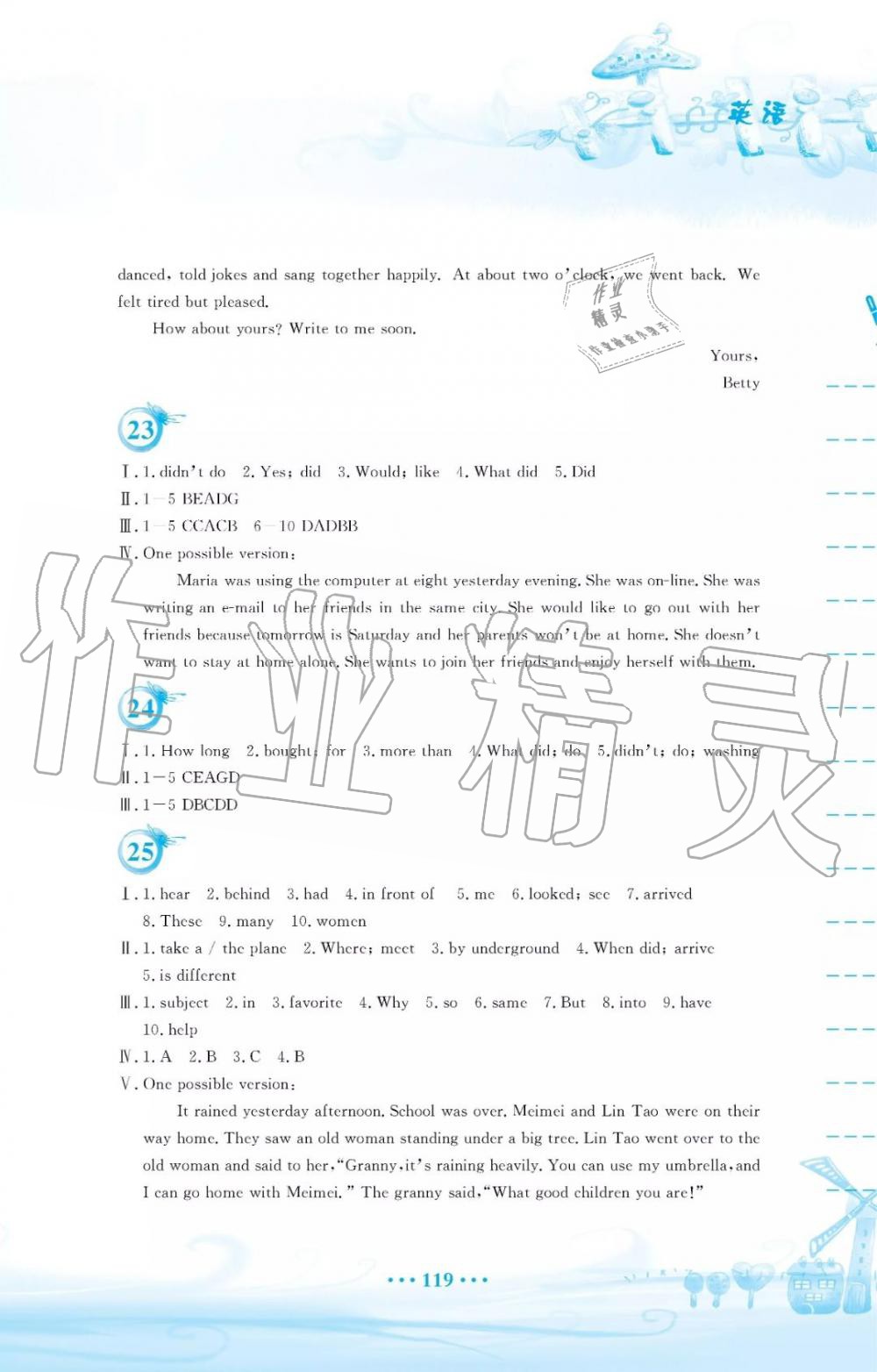 2019年暑假作業(yè)七年級(jí)英語(yǔ)外研版安徽教育出版社 第12頁(yè)