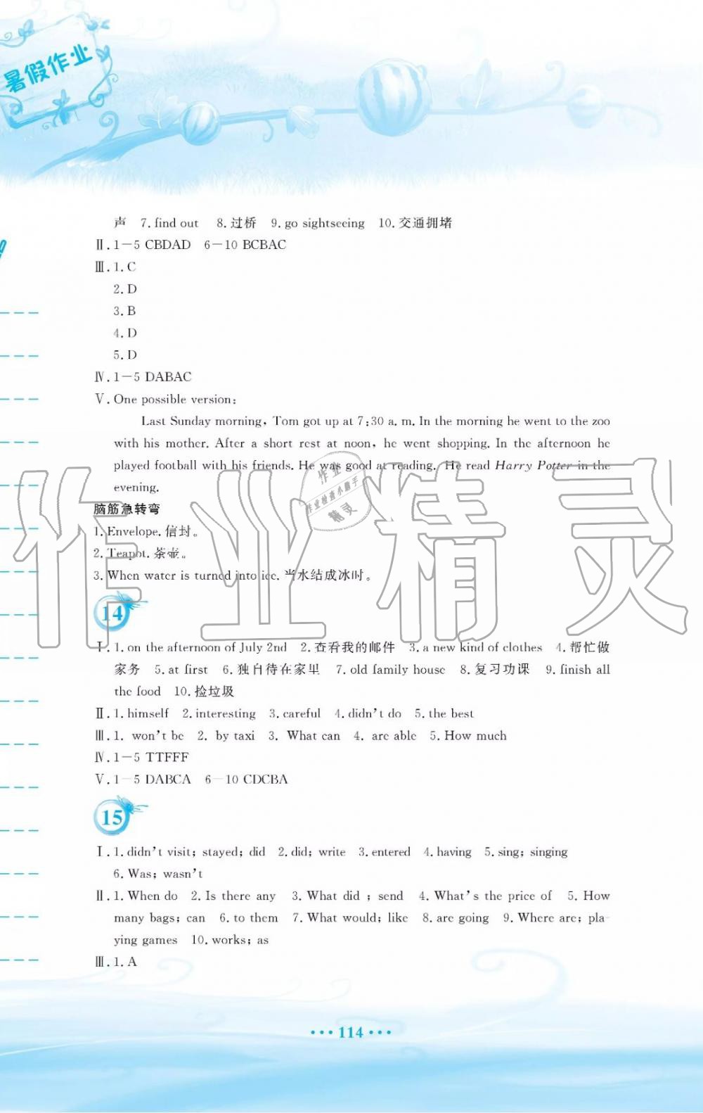 2019年暑假作业七年级英语外研版安徽教育出版社 第7页