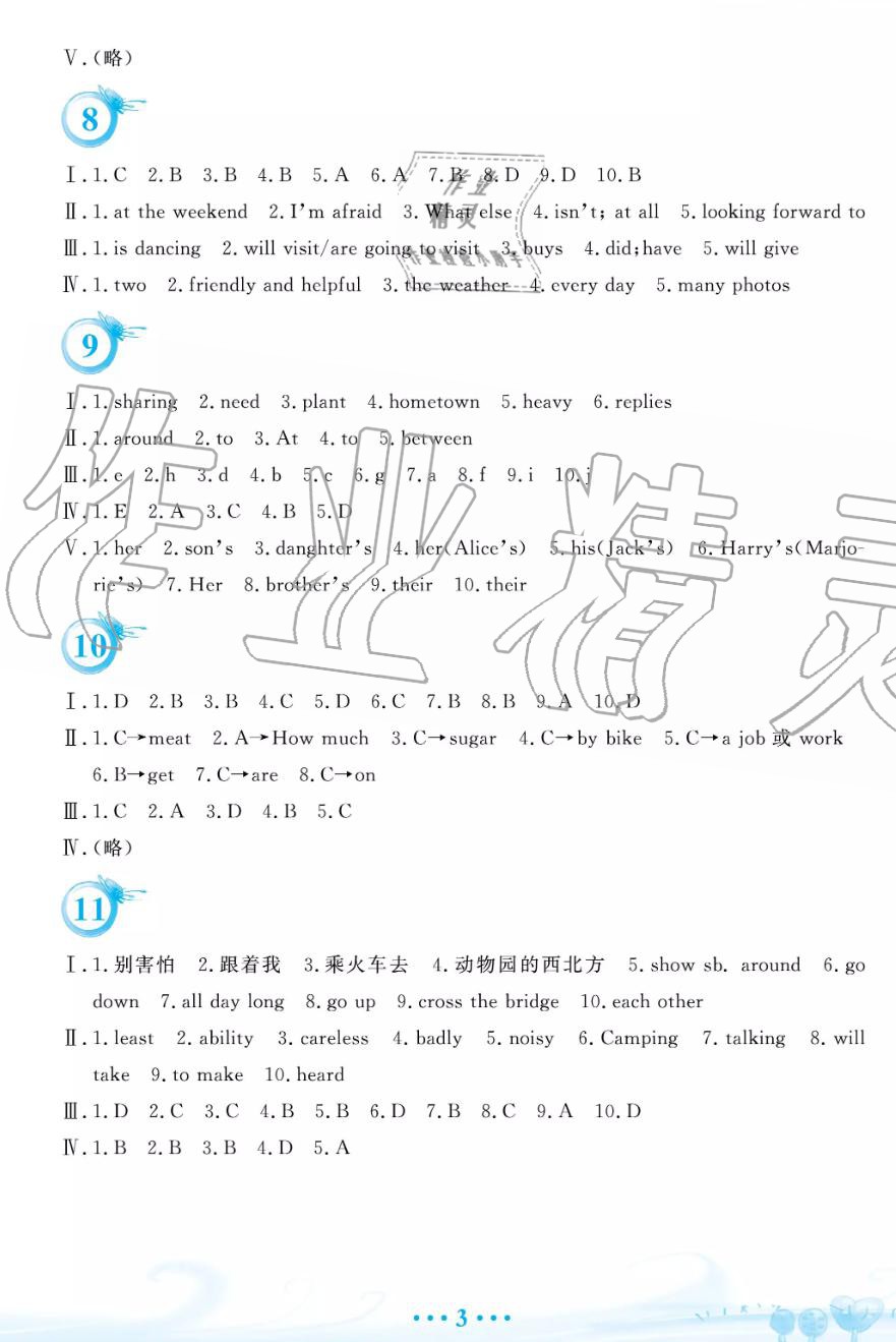 2019年暑假作業(yè)七年級英語譯林版安徽教育出版社 第3頁