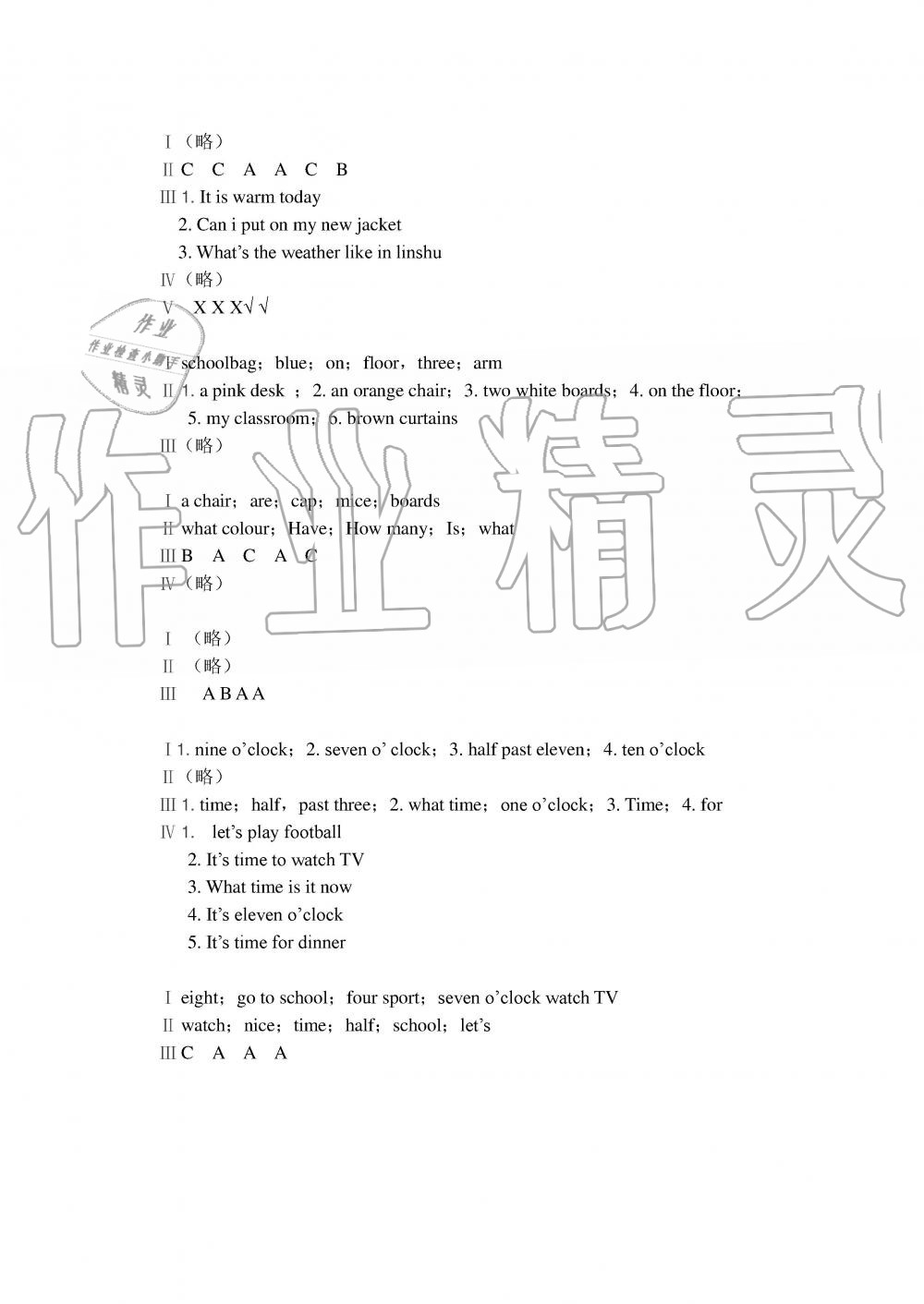 2019年長江作業(yè)本暑假作業(yè)四年級英語湖北教育出版社 第3頁