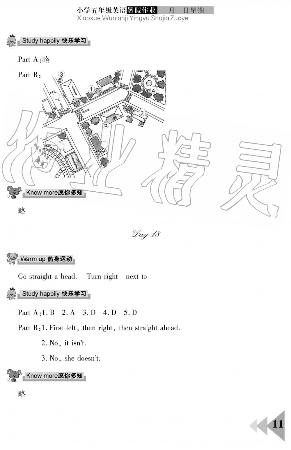 2019年暑假作业五年级英语武汉出版社 第11页