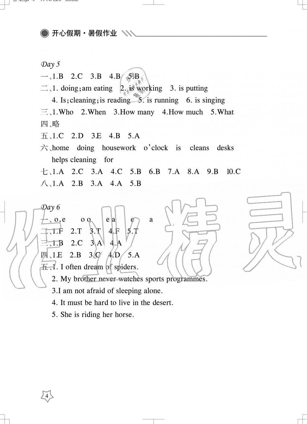 2019年暑假作業(yè)六年級(jí)英語(yǔ)武漢出版社 第4頁(yè)