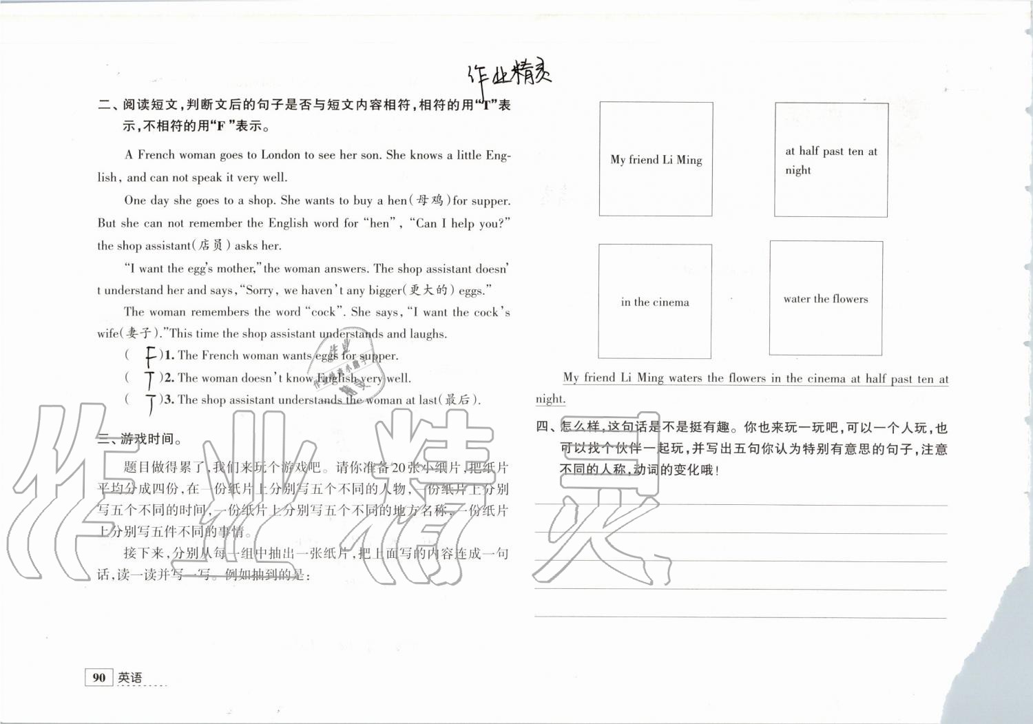 2019年學(xué)習(xí)與探究暑假學(xué)習(xí)五年級(jí)江蘇人民出版社 第67頁(yè)