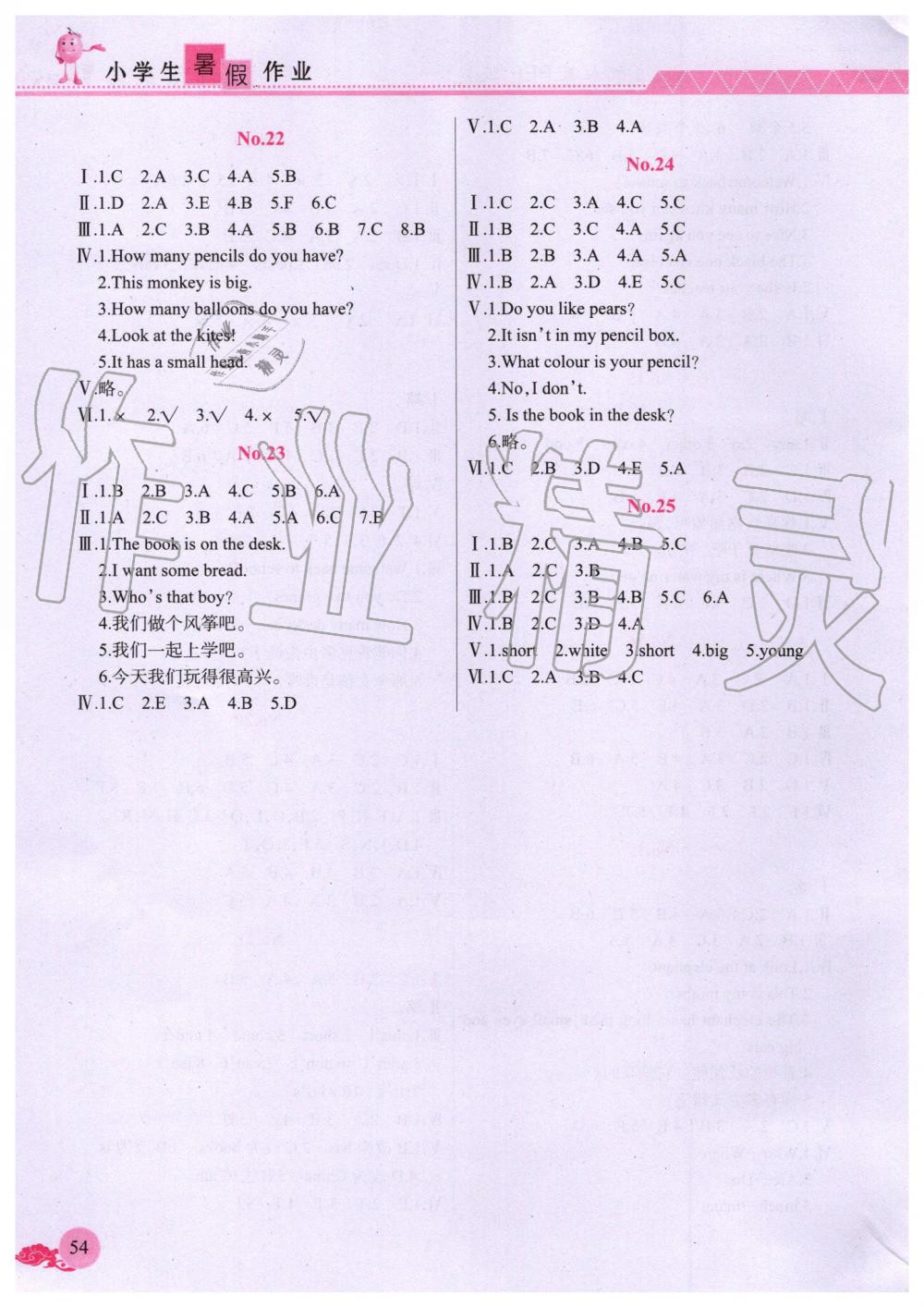 2019年芝麻開花暑假作業(yè)三年級(jí)英語(yǔ)人教PEP版江西教育出版社 第4頁(yè)