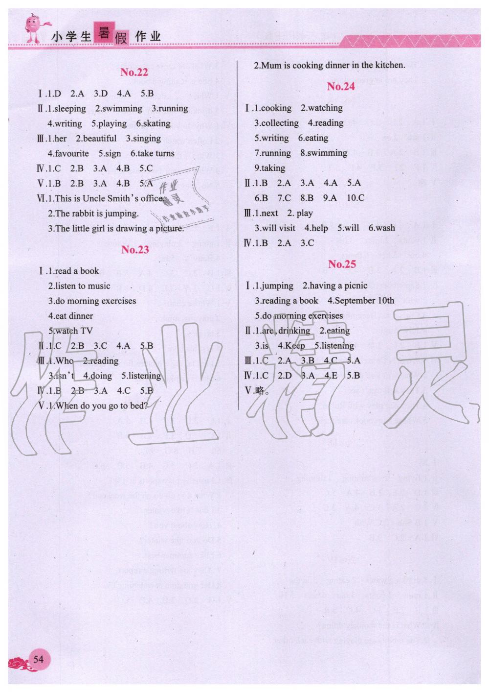 2019年芝麻開花暑假作業(yè)五年級英語人教PEP版江西教育出版社 第4頁