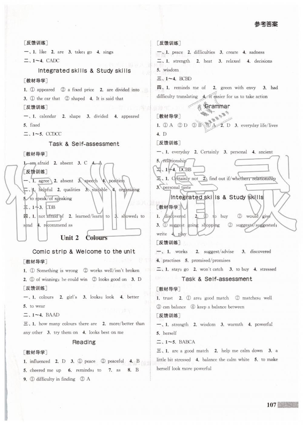 2019年通城學(xué)典暑期升級訓(xùn)練八年級英語譯林版延邊大學(xué)出版社 第7頁