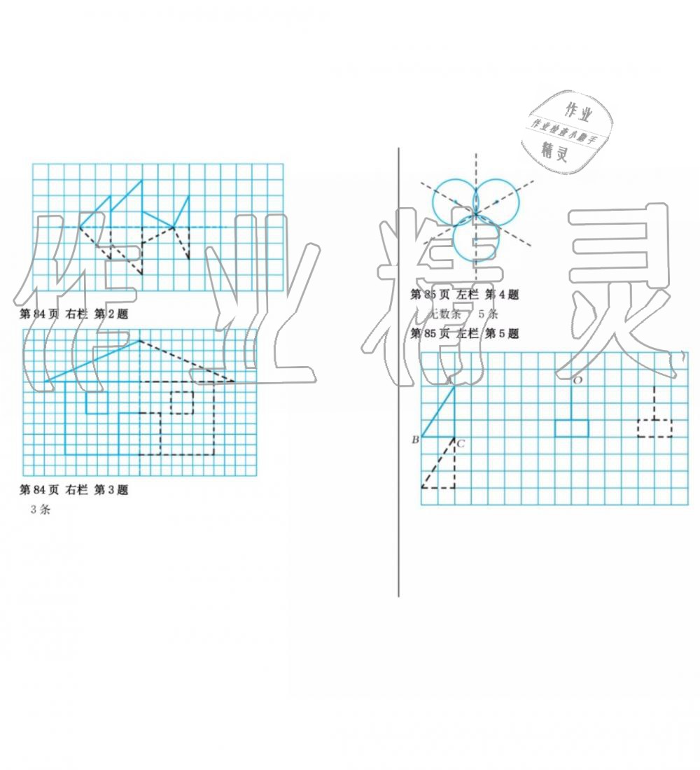 2019年暑假作业四年级数学人教版安徽少年儿童出版社 第41页