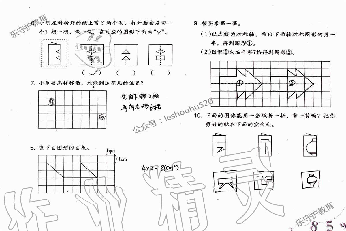 2019年数学暑假作业四年级人教版海燕出版社 参考答案第15页