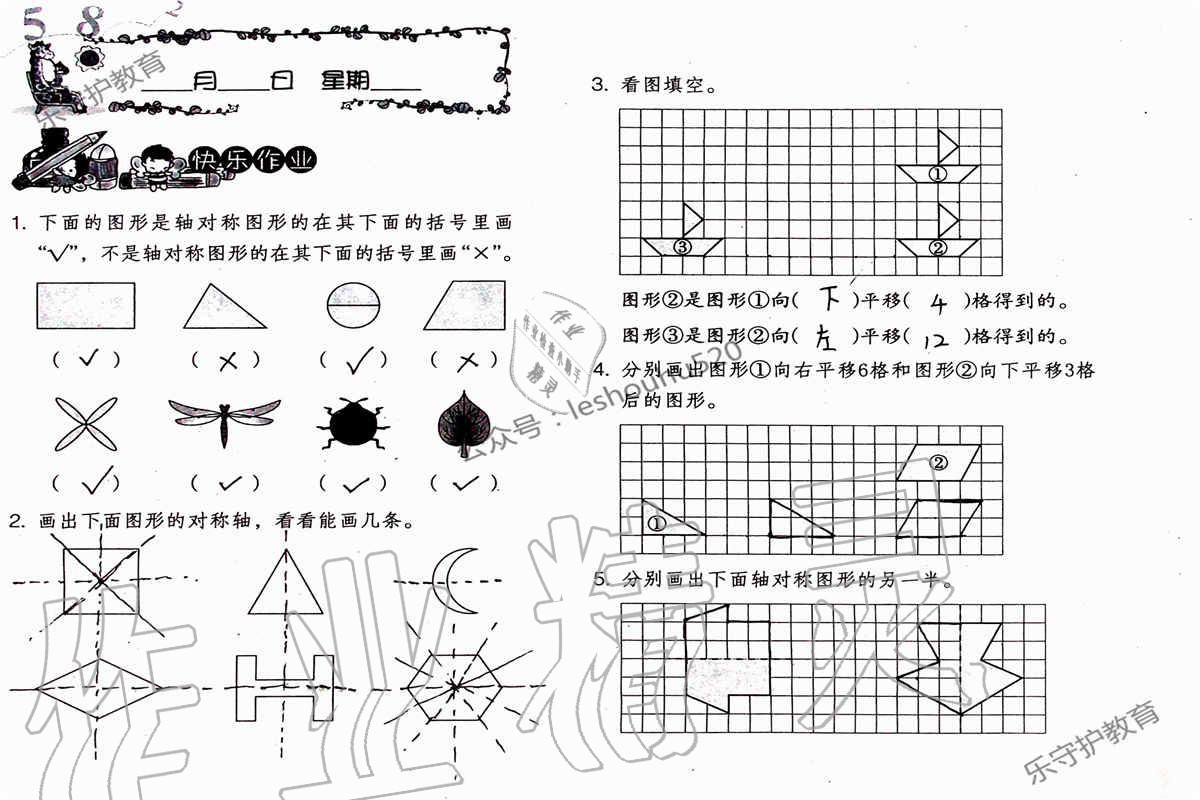 2019年数学暑假作业四年级人教版海燕出版社 参考答案第14页