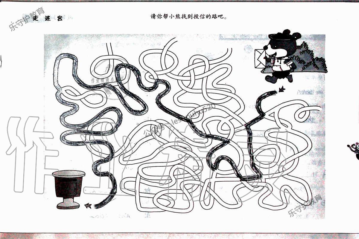 2019年英语暑假作业五年级人教版海燕出版社 参考答案第33页