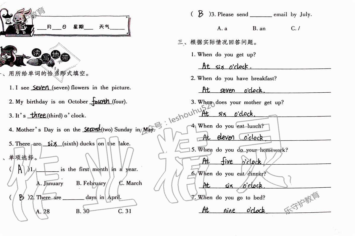 2019年英语暑假作业五年级人教版海燕出版社 参考答案第34页