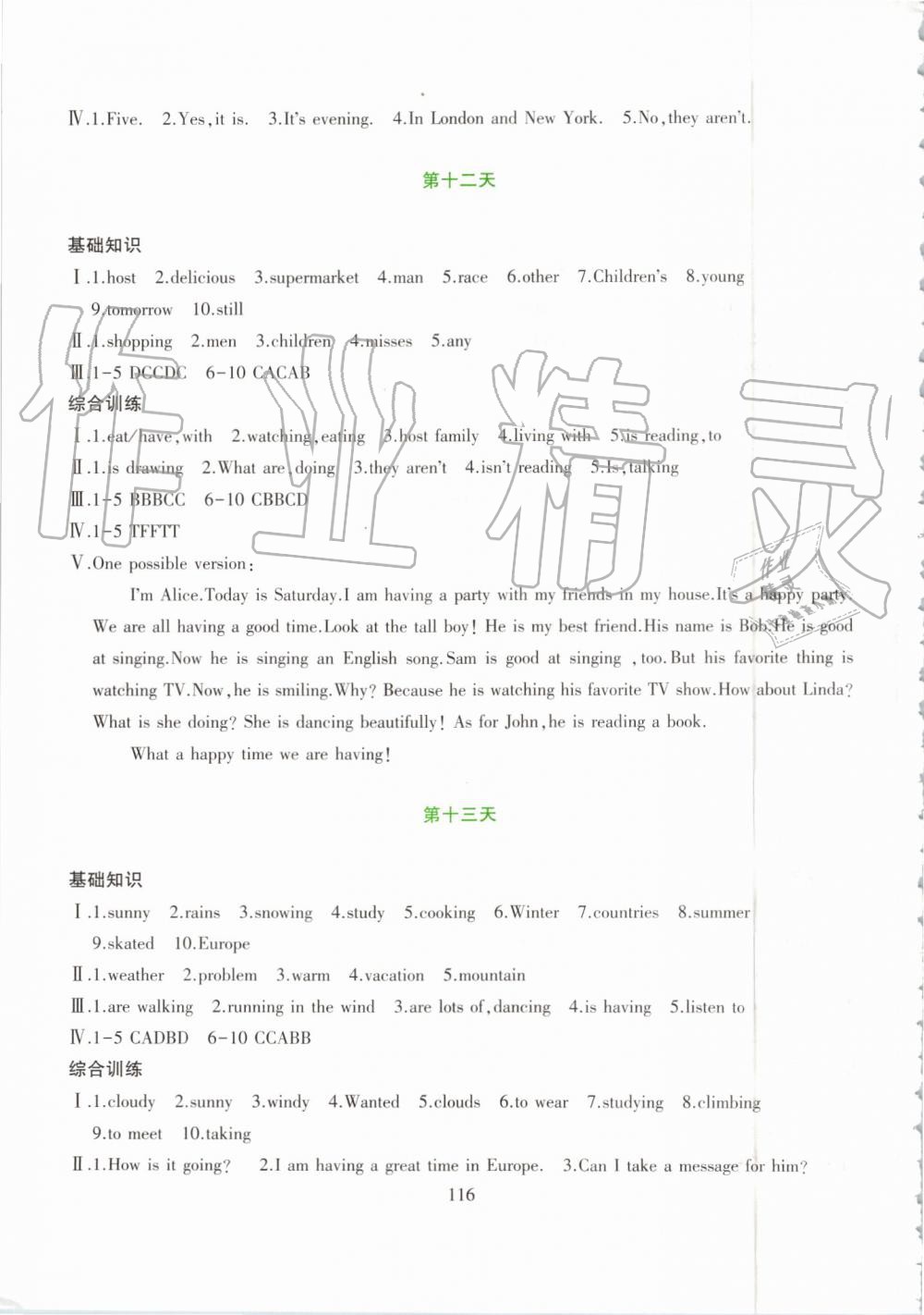 2019年假日英語(yǔ)七年級(jí)吉林出版集團(tuán)有限責(zé)任公司 第8頁(yè)