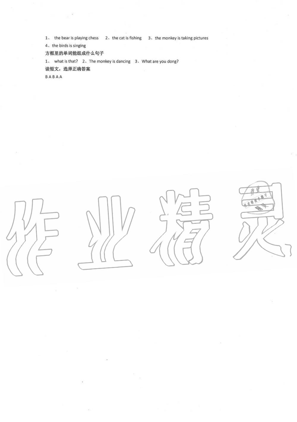 2019年暑假生活指导五年级六三制青岛出版社 第7页