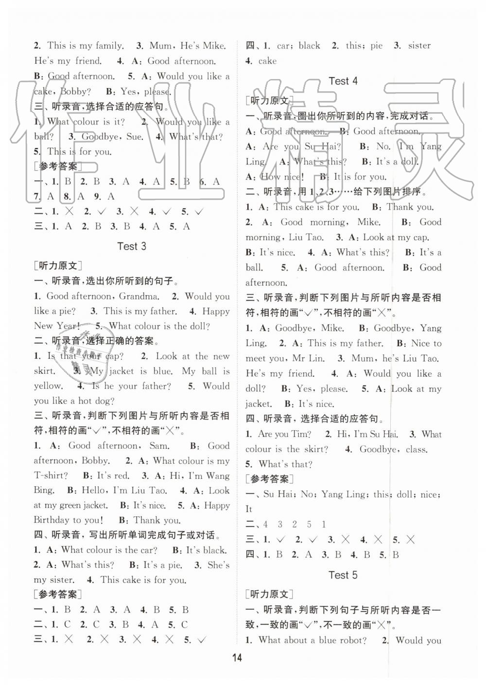 2019年通城学典课时作业本三年级英语上册译林版 第14页