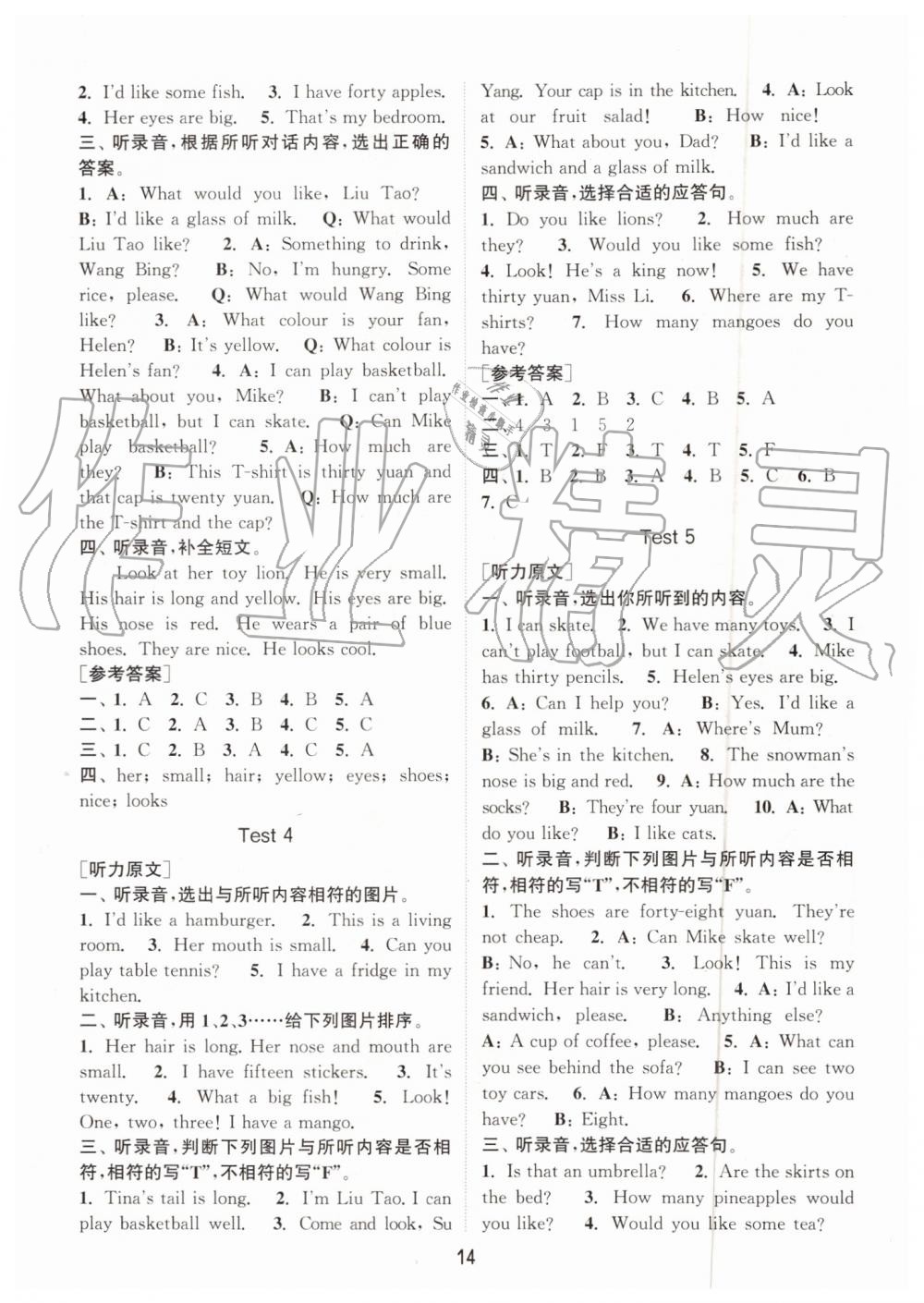 2019年通城學(xué)典課時作業(yè)本四年級英語上冊譯林版 第14頁