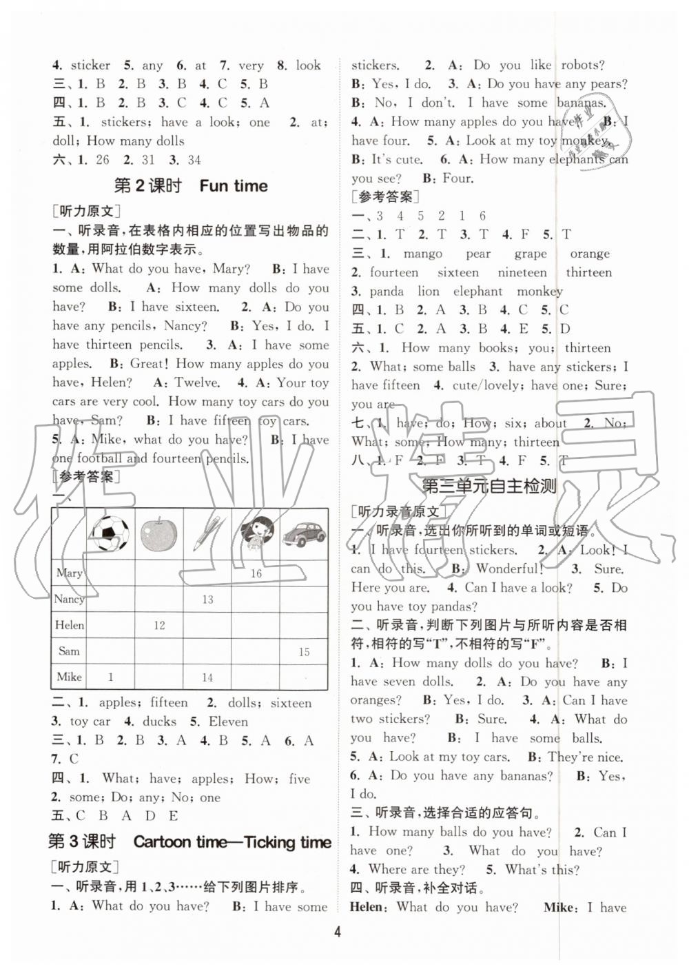 2019年通城学典课时作业本四年级英语上册译林版 第4页