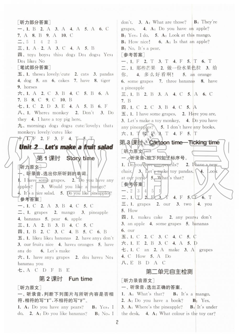 2019年通城學(xué)典課時(shí)作業(yè)本四年級(jí)英語(yǔ)上冊(cè)譯林版 第2頁(yè)