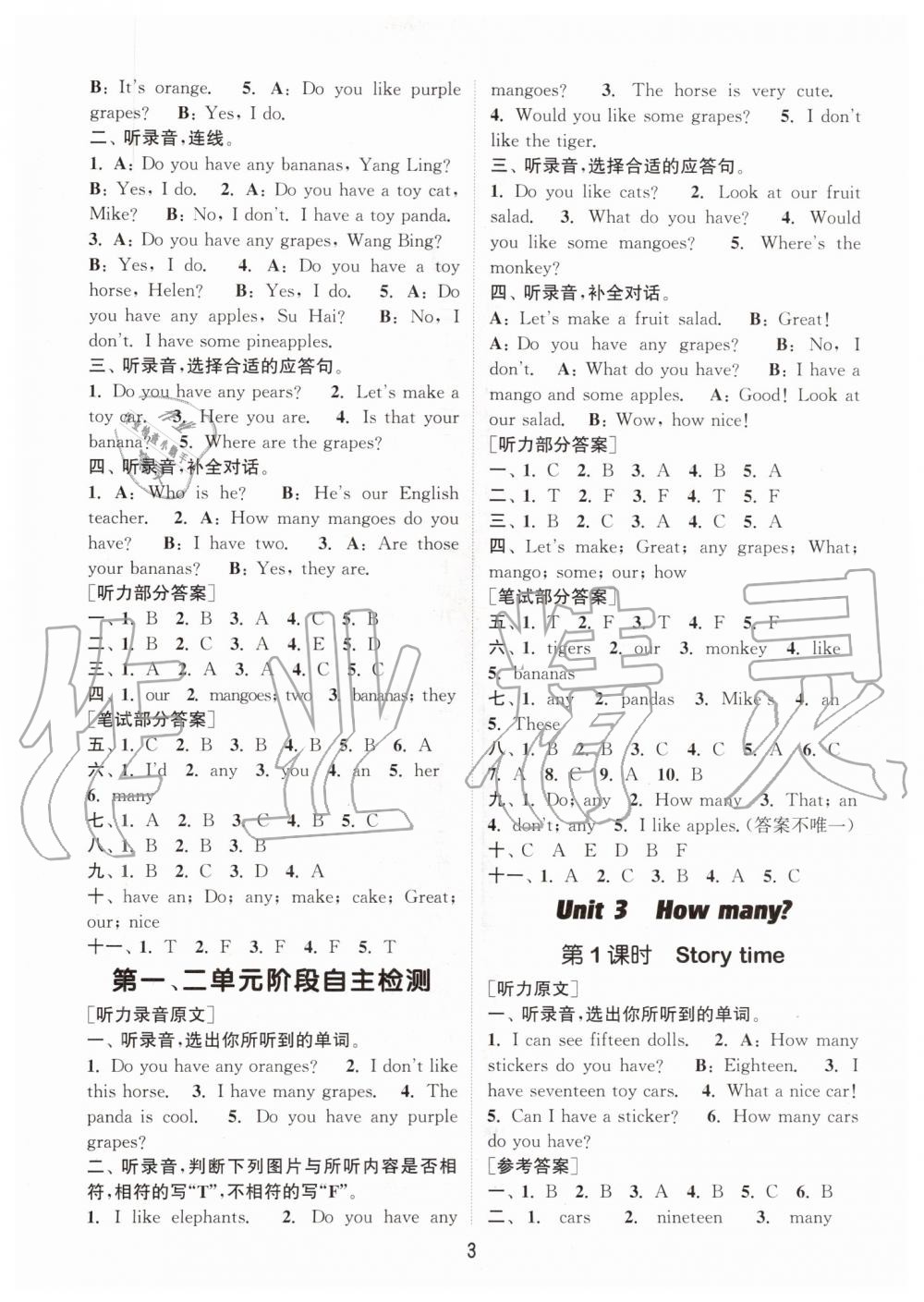 2019年通城學(xué)典課時(shí)作業(yè)本四年級(jí)英語上冊(cè)譯林版 第3頁