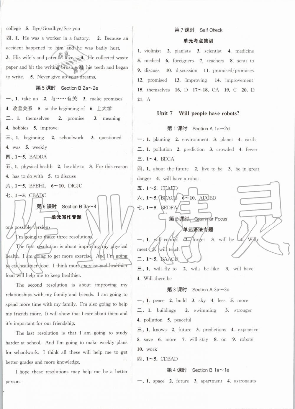 2019年通城學典課時作業(yè)本八年級英語上冊人教版 第6頁