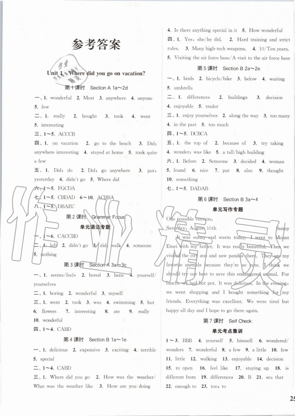 2019年通城學(xué)典課時作業(yè)本八年級英語上冊人教版 第1頁