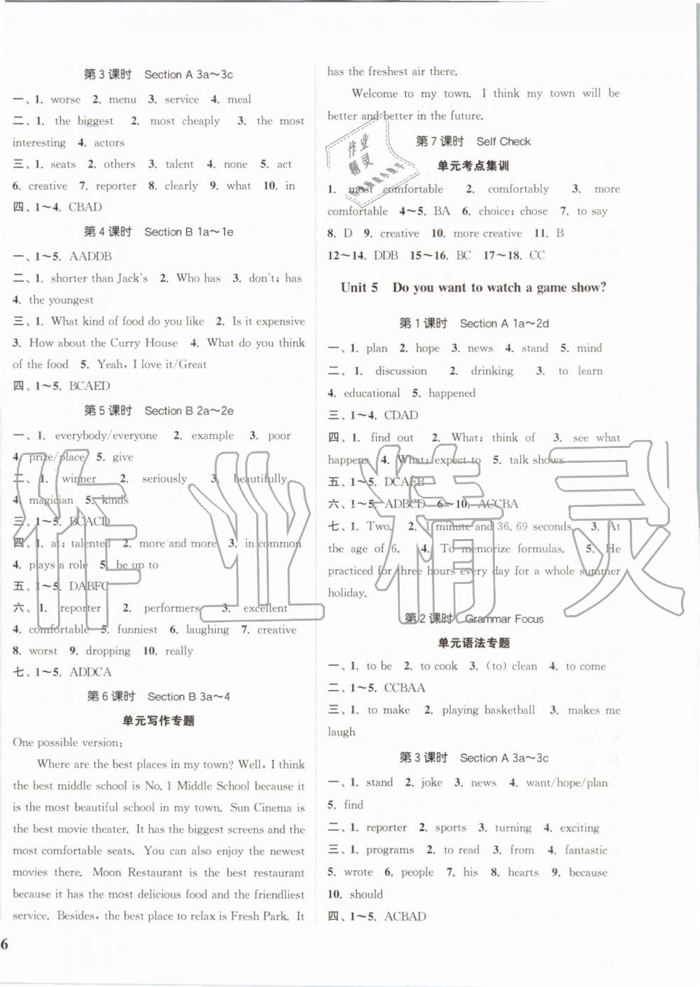 2019年通城學(xué)典課時(shí)作業(yè)本八年級(jí)英語上冊人教版 第4頁