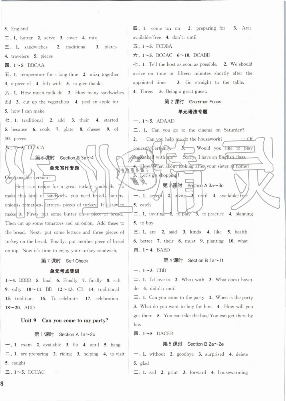 2019年通城學(xué)典課時(shí)作業(yè)本八年級(jí)英語(yǔ)上冊(cè)人教版 第8頁(yè)