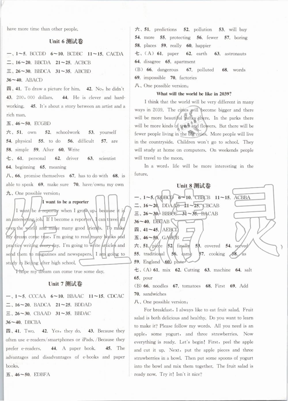 2019年通城學(xué)典課時(shí)作業(yè)本八年級(jí)英語上冊(cè)人教版 第14頁