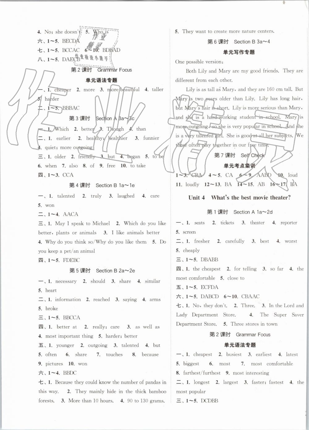 2019年通城學(xué)典課時(shí)作業(yè)本八年級(jí)英語(yǔ)上冊(cè)人教版 第3頁(yè)