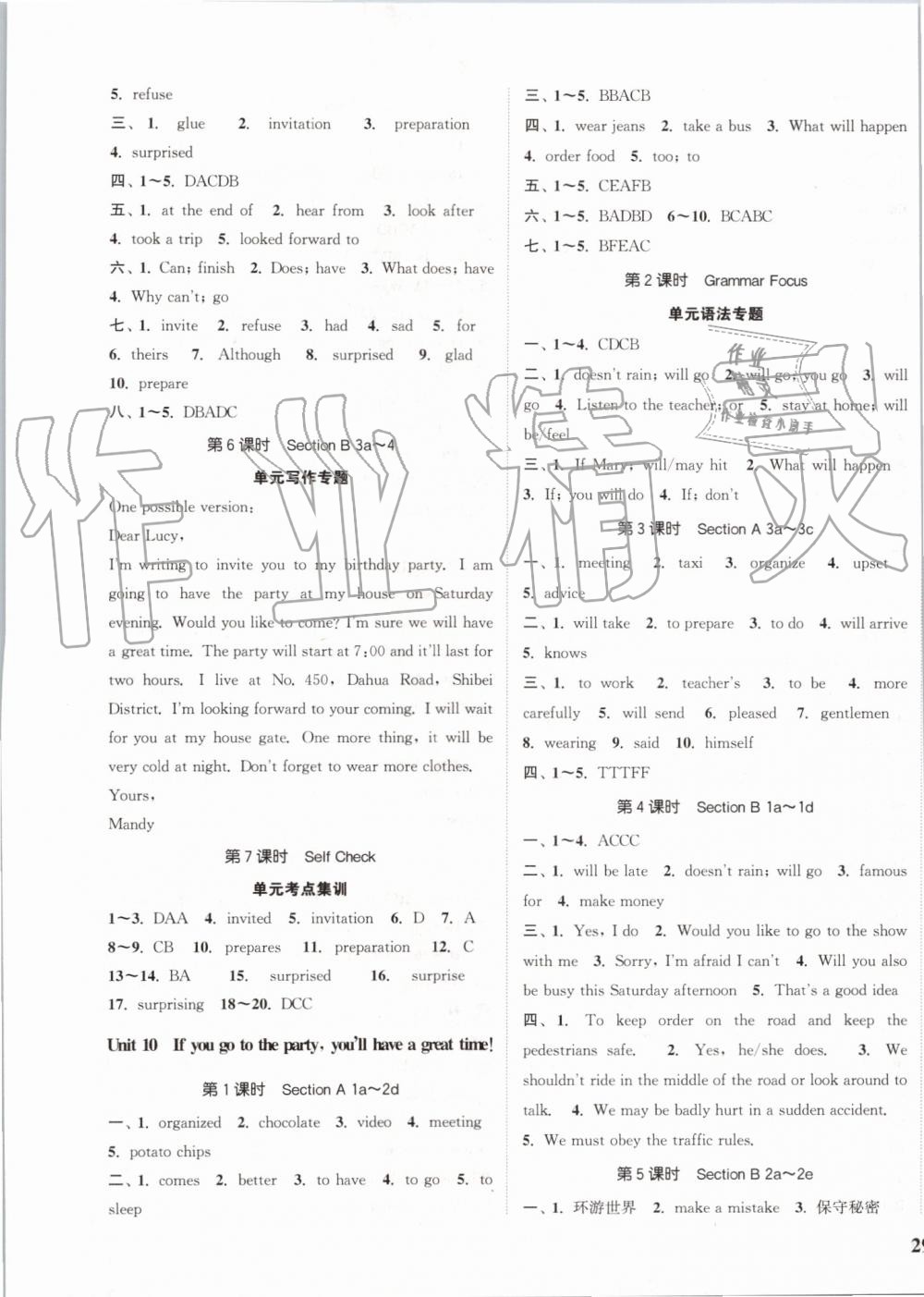 2019年通城學(xué)典課時作業(yè)本八年級英語上冊人教版 第9頁