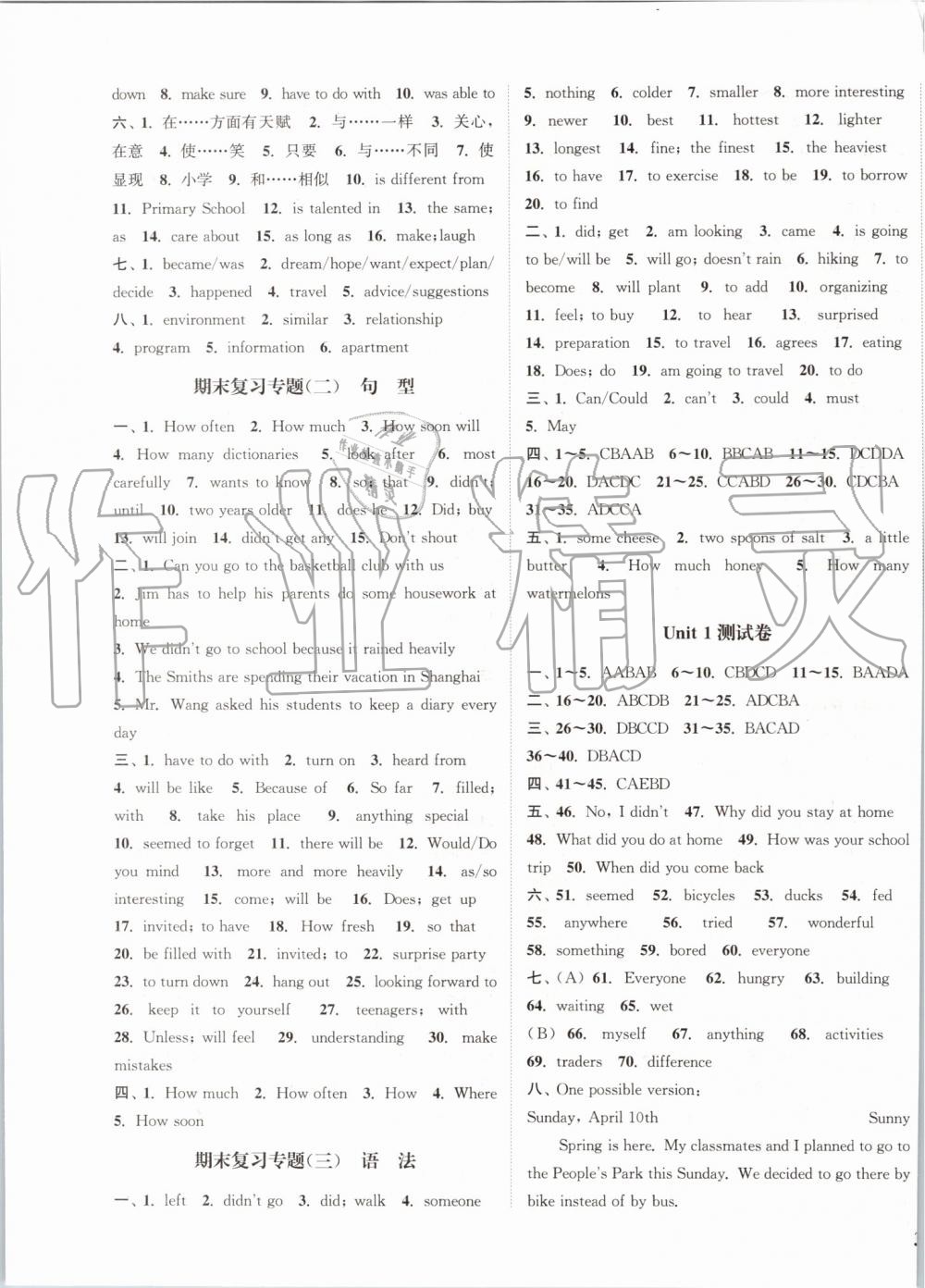 2019年通城學(xué)典課時(shí)作業(yè)本八年級(jí)英語(yǔ)上冊(cè)人教版 第11頁(yè)