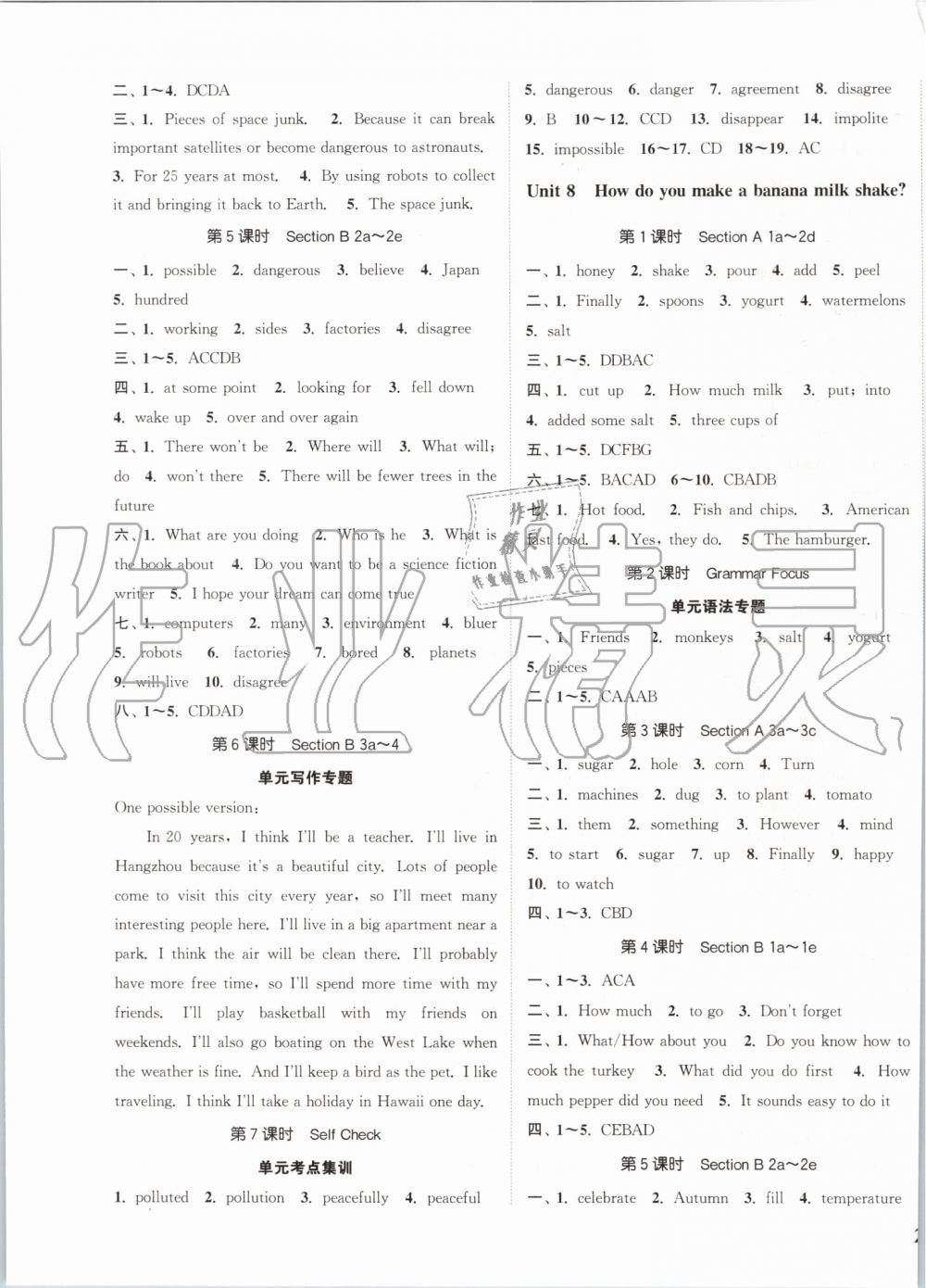 2019年通城學(xué)典課時(shí)作業(yè)本八年級(jí)英語(yǔ)上冊(cè)人教版 第7頁(yè)