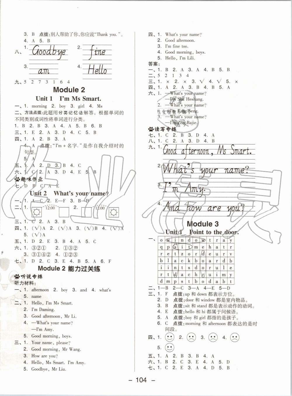 2019年綜合應(yīng)用創(chuàng)新題典中點三年級英語上冊外研版 第4頁