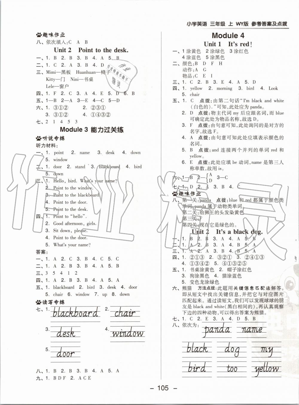 2019年綜合應用創(chuàng)新題典中點三年級英語上冊外研版 第5頁