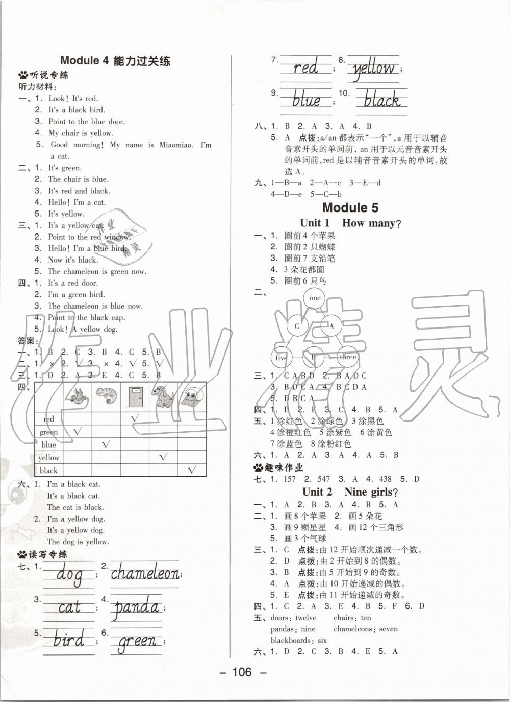 2019年综合应用创新题典中点三年级英语上册外研版 第6页