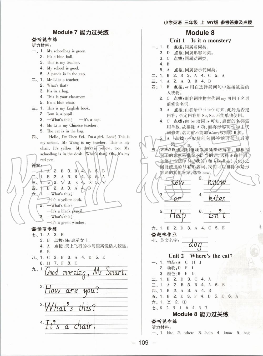 2019年綜合應(yīng)用創(chuàng)新題典中點(diǎn)三年級(jí)英語上冊(cè)外研版 第9頁