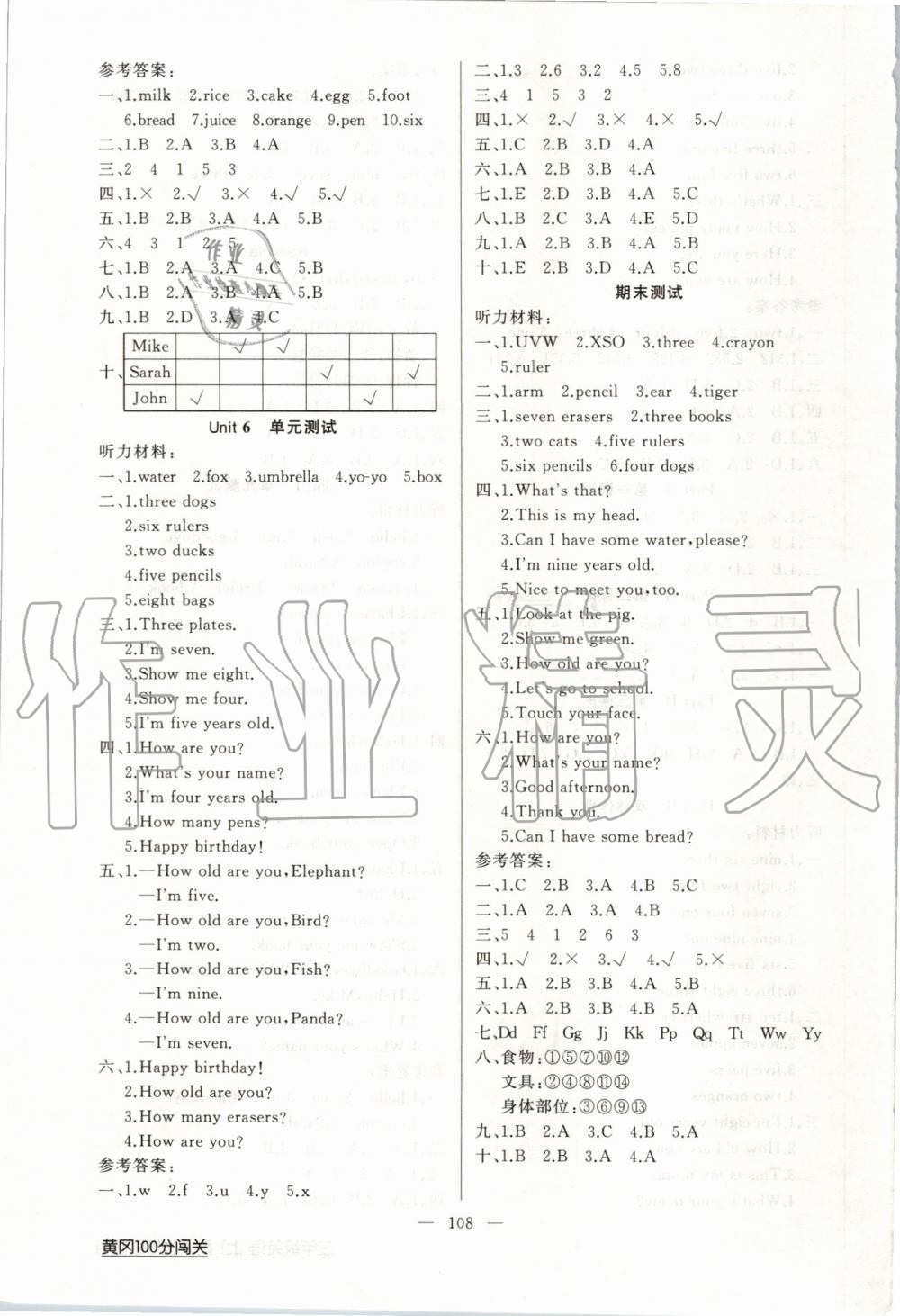 2019年黃岡100分闖關(guān)三年級英語上冊人教版 第8頁