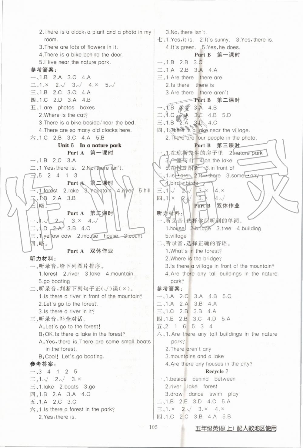 2019年黃岡100分闖關五年級英語上冊人教版 第5頁