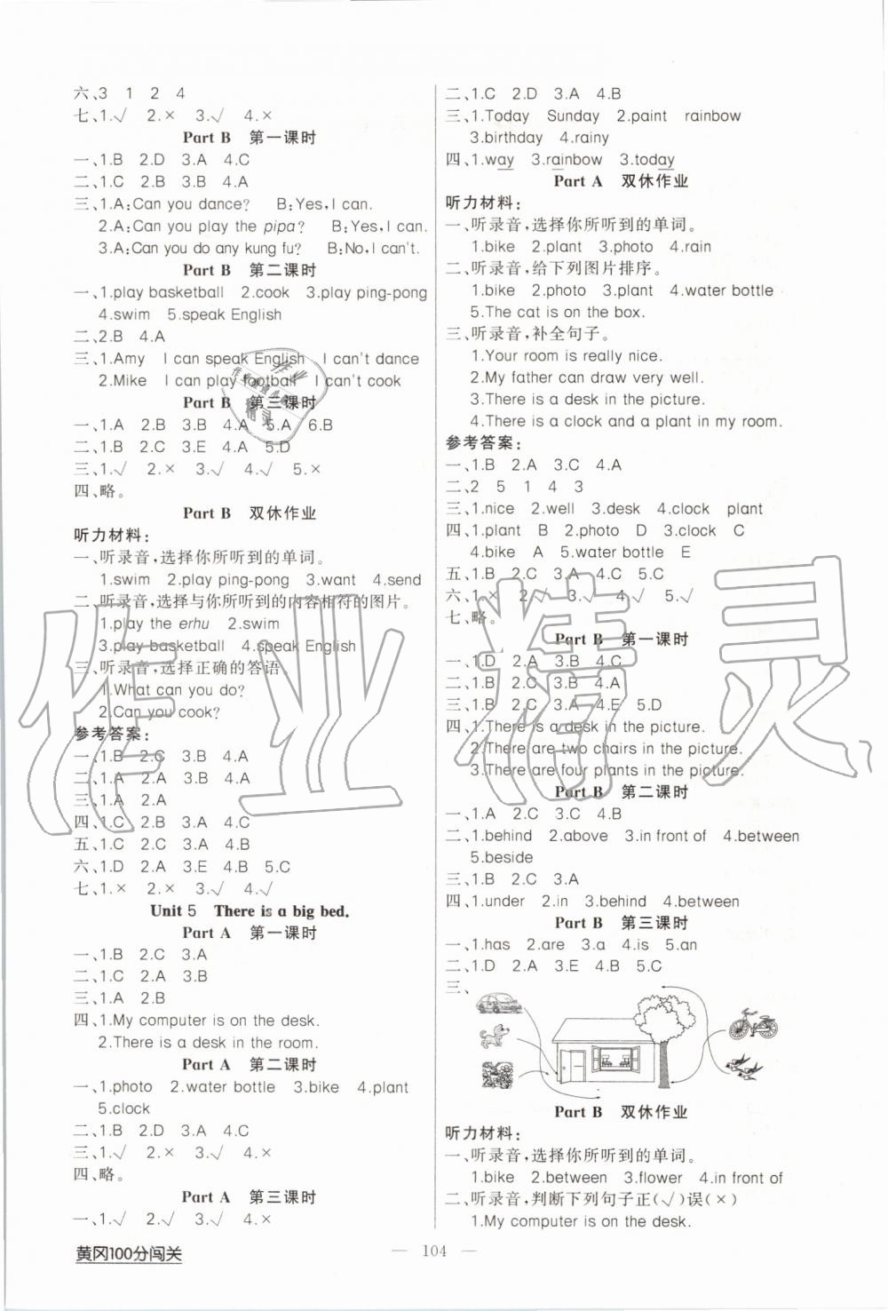 2019年黃岡100分闖關(guān)五年級英語上冊人教版 第4頁