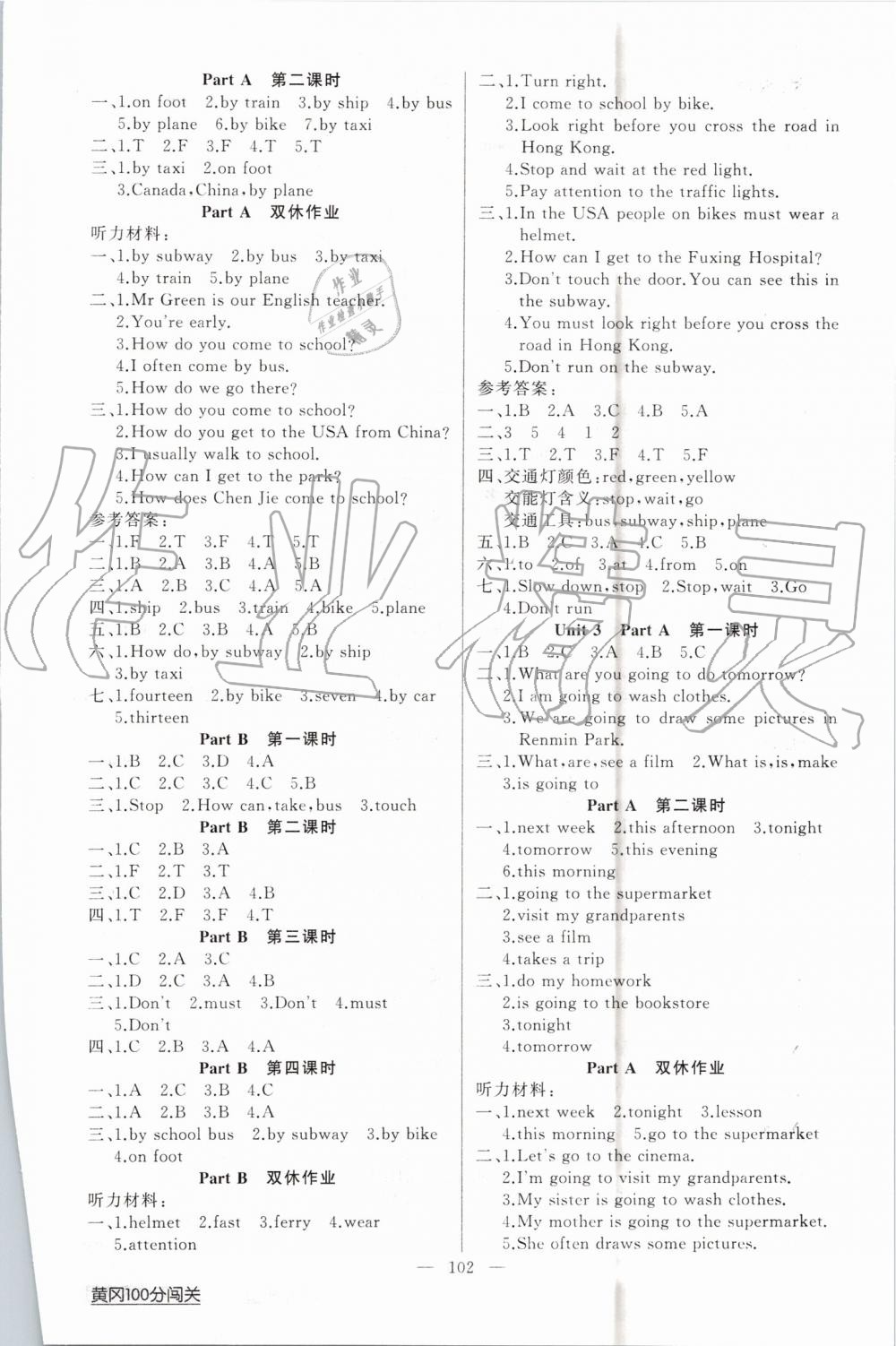 2019年黃岡100分闖關(guān)六年級(jí)英語上冊(cè)人教版 第2頁