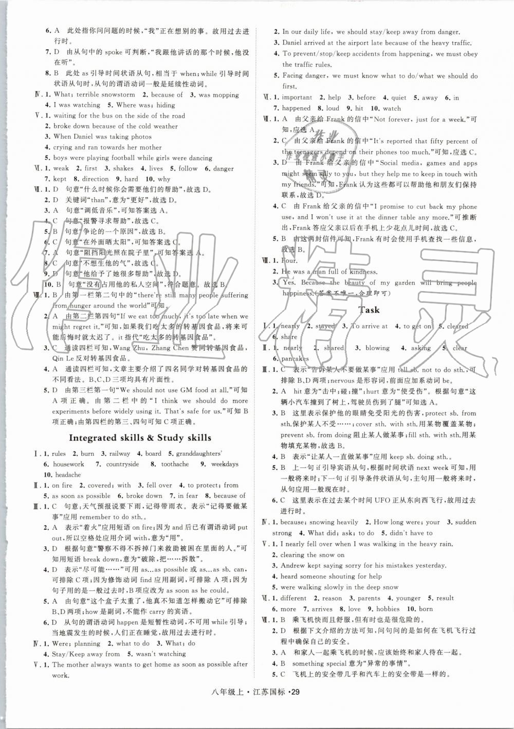 2019年經綸學典學霸八年級英語上冊譯林版 第29頁