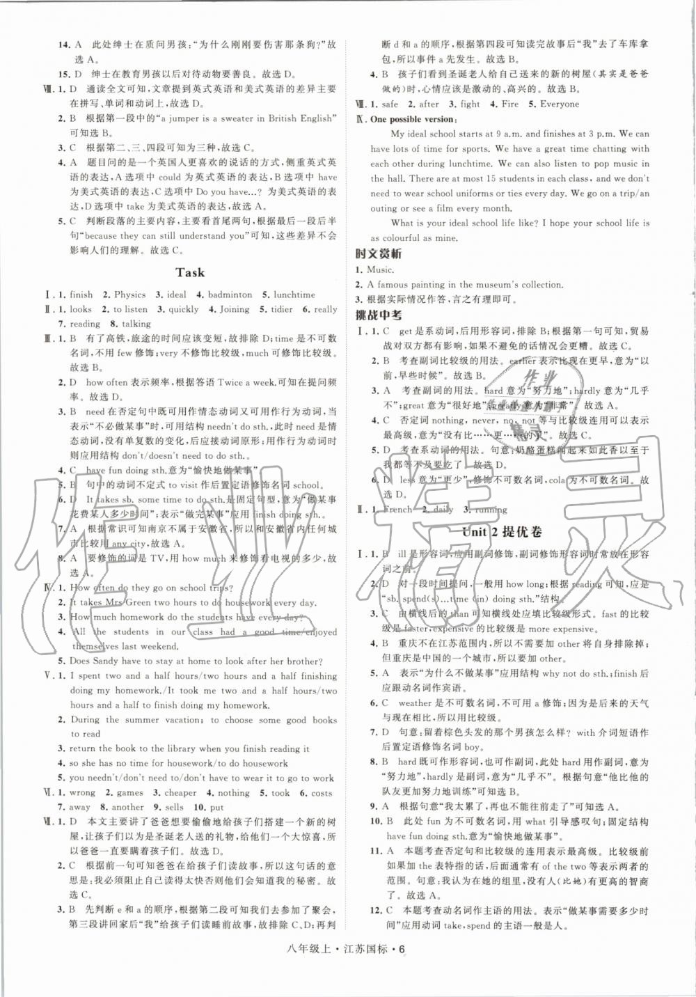 2019年經(jīng)綸學(xué)典學(xué)霸八年級英語上冊譯林版 第6頁