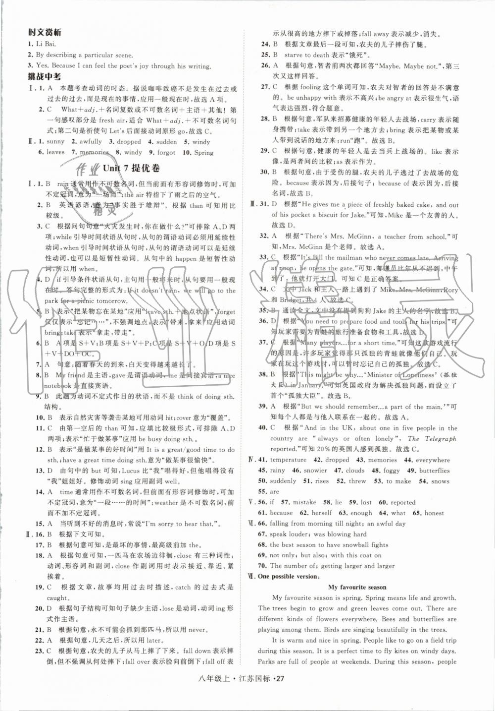 2019年經(jīng)綸學典學霸八年級英語上冊譯林版 第27頁