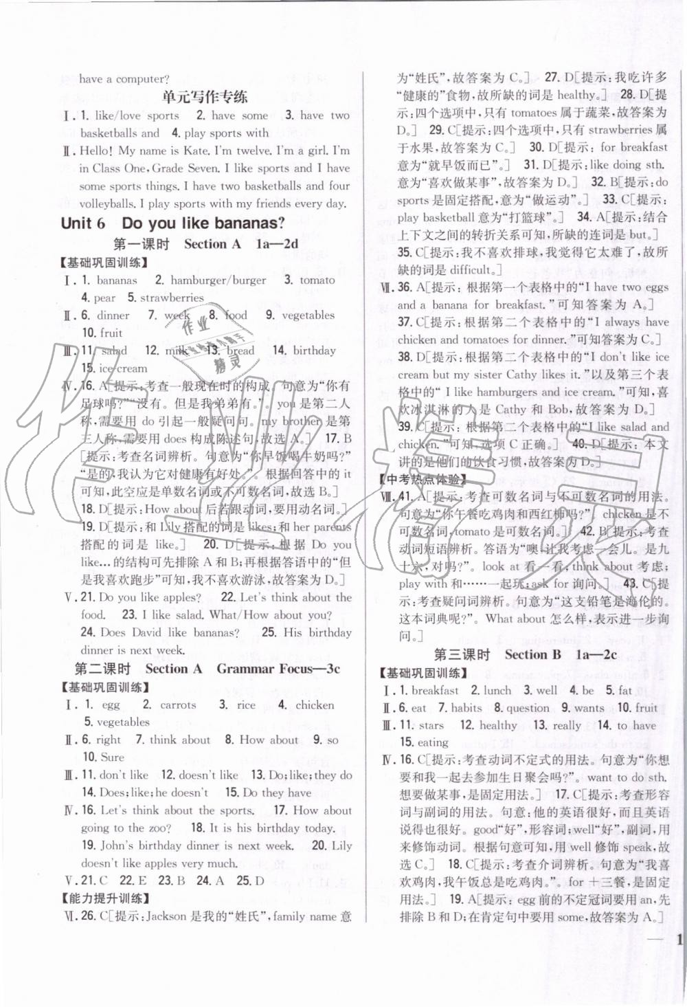 2019年全科王同步課時(shí)練習(xí)七年級英語上冊人教版 第11頁