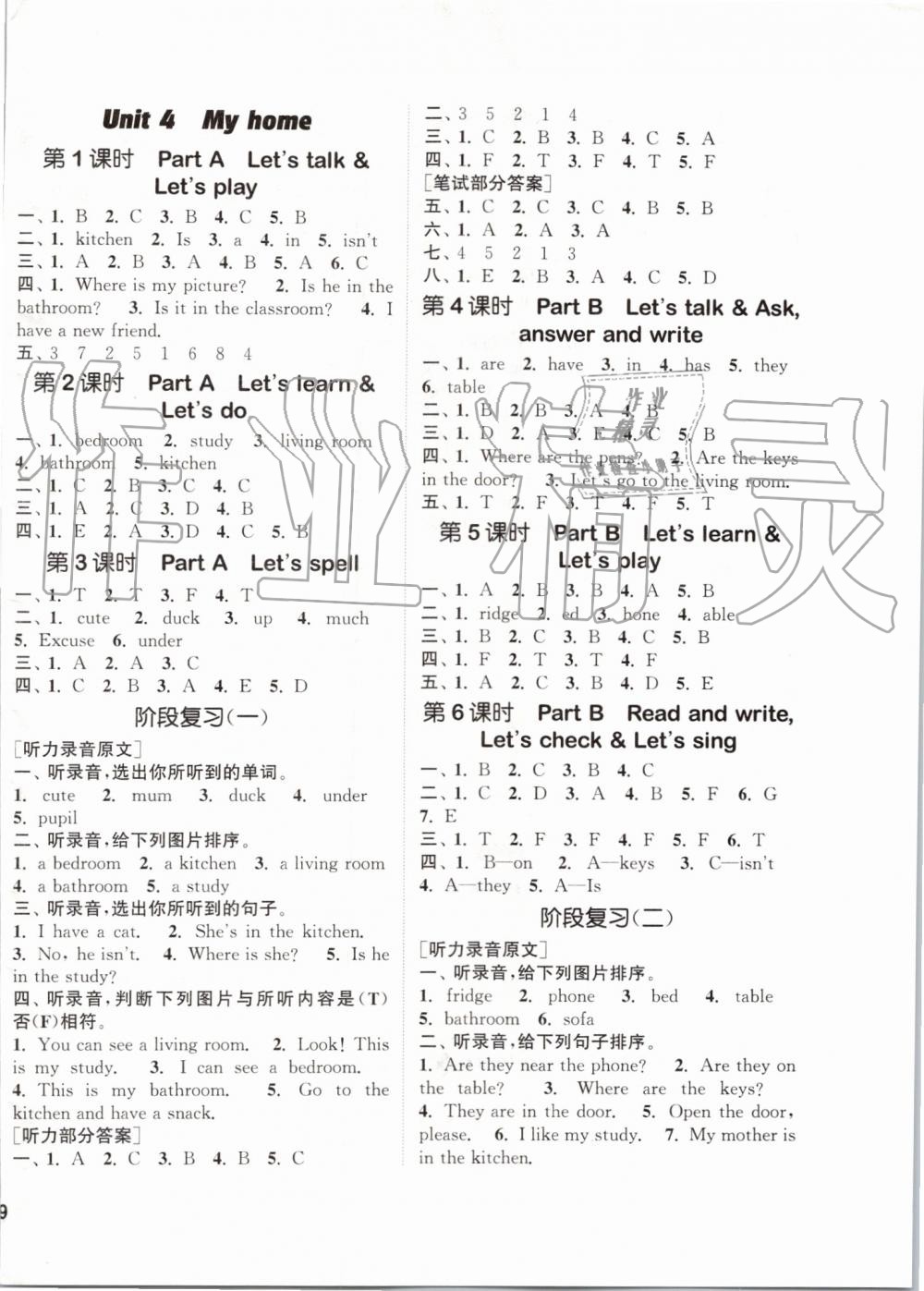 2019年通城學(xué)典課時作業(yè)本四年級英語上冊人教版PEP版 第6頁