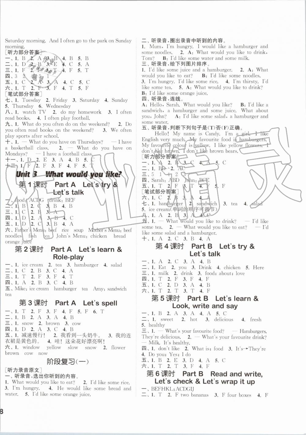 2019年通城学典课时作业本五年级英语上册人教版PEP版 第4页