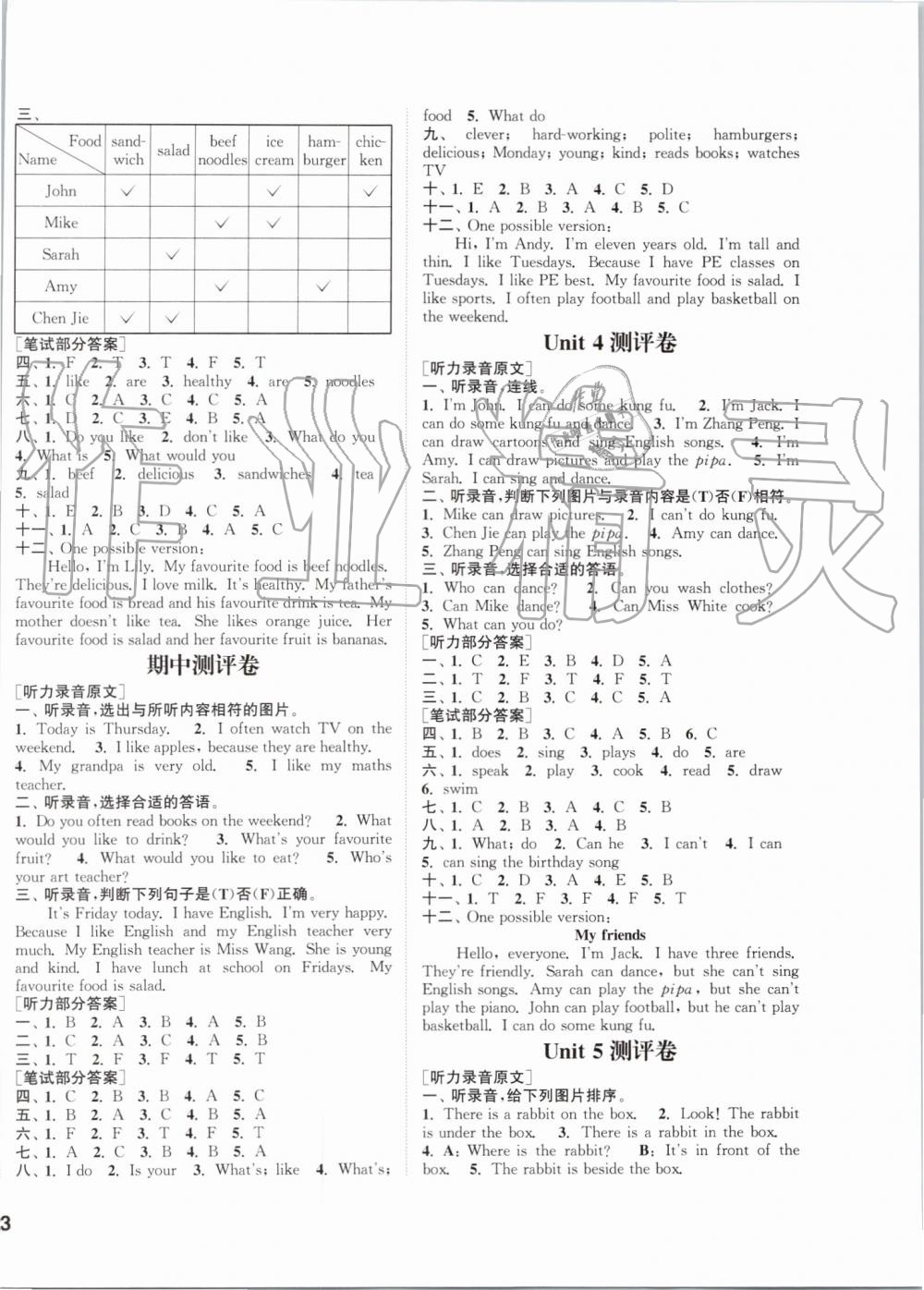 2019年通城学典课时作业本五年级英语上册人教版PEP版 第14页