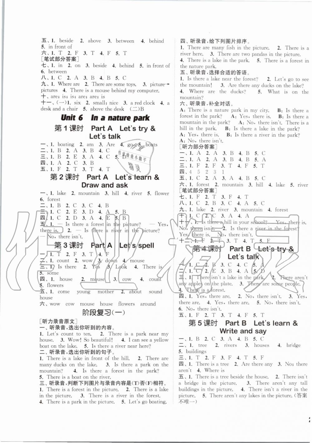 2019年通城学典课时作业本五年级英语上册人教版PEP版 第9页