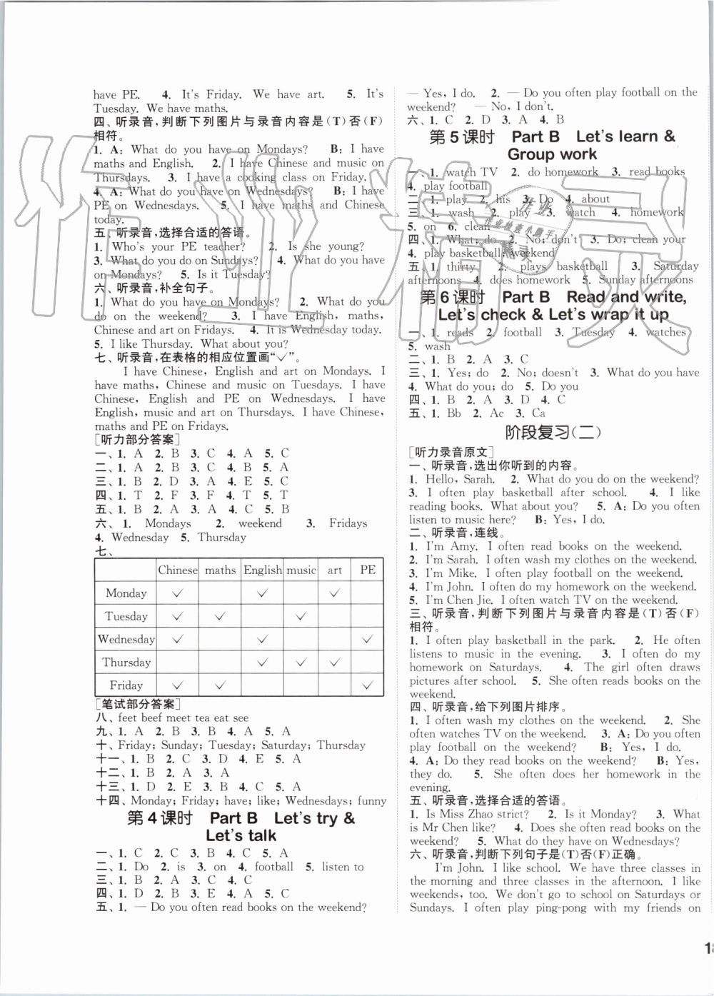 2019年通城学典课时作业本五年级英语上册人教版PEP版 第3页